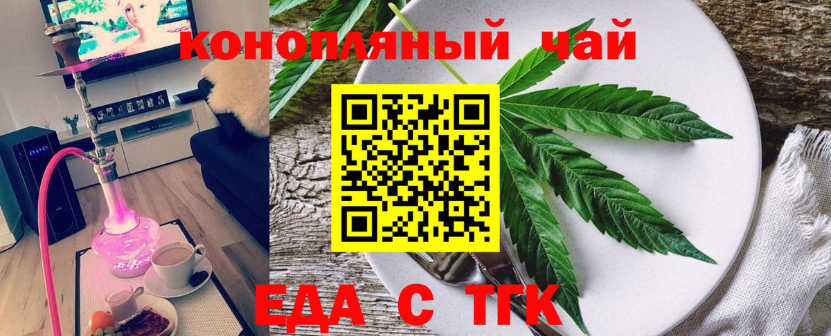 Коммунар  Cannafood марихуана  Вход с VPN 