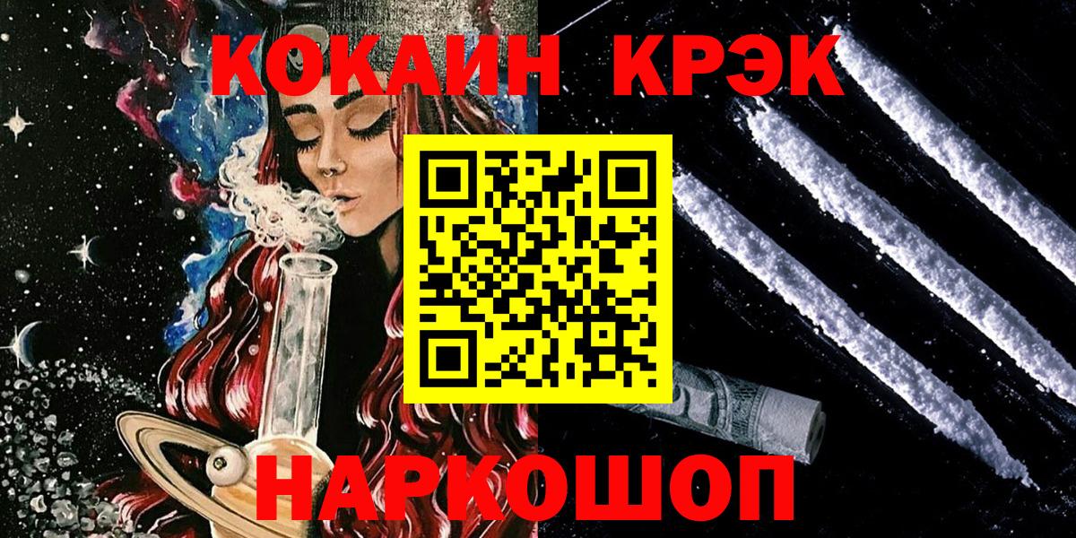 КОКАИН Fish Scale  Кокаин Колумбийский  Коммунар  КОКАИН  Вход с VPN 