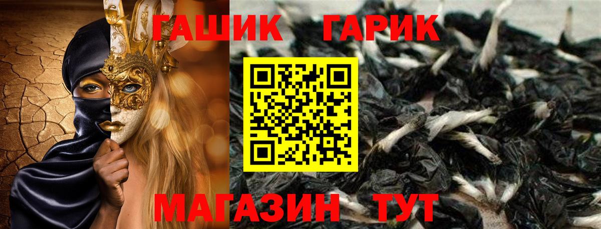 ГАШИШ Premium  Вход с VPN  где купить наркоту  Гашиш гашик  Коммунар 