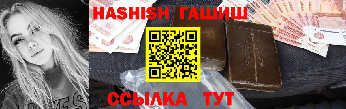 ГАШИШ Cannabis Коммунар