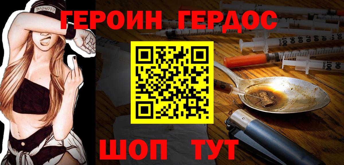 Коммунар  ГЕРОИН  Вход с VPN  Героин гречка 