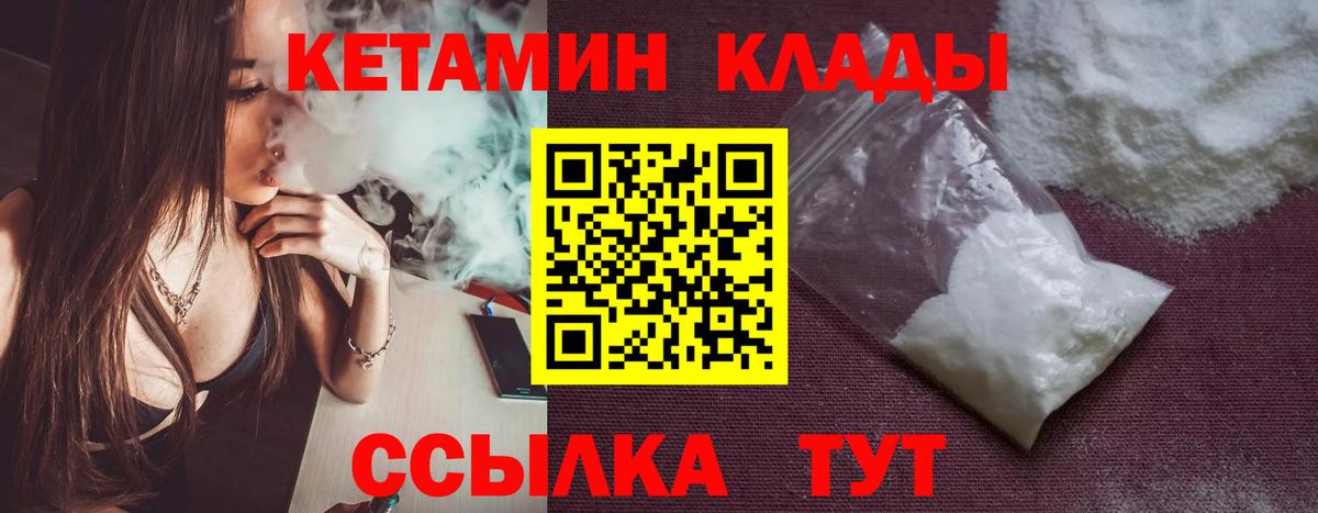 Кетамин ketamine  Вход с VPN  Кетамин VHQ  Коммунар 