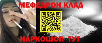 меф VHQ Кандалакша