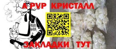 ALPHA PVP Кингисепп