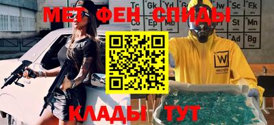 меф VHQ Кандалакша