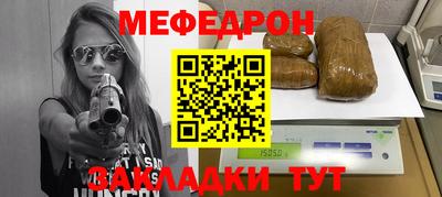 меф VHQ Кандалакша