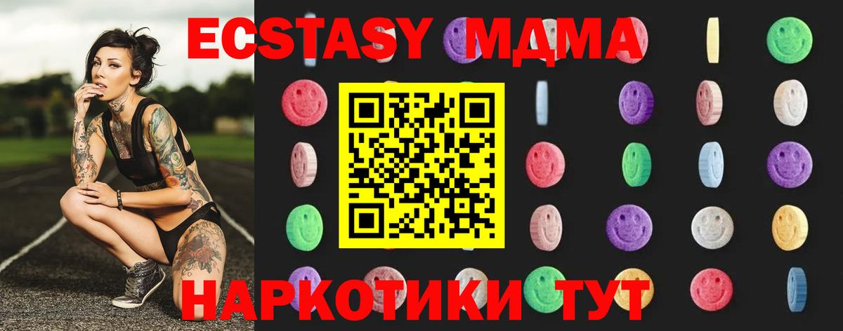 МДМА кристаллы  МДМА  MDMA crystal  Коммунар  Вход с VPN 