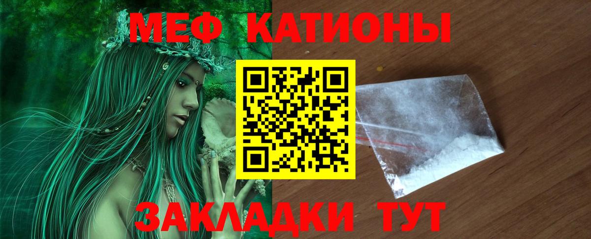 МЯУ-МЯУ mephedrone  Меф мука  Меф  МЯУ-МЯУ  где найти наркотики  Коммунар  Вход с VPN 