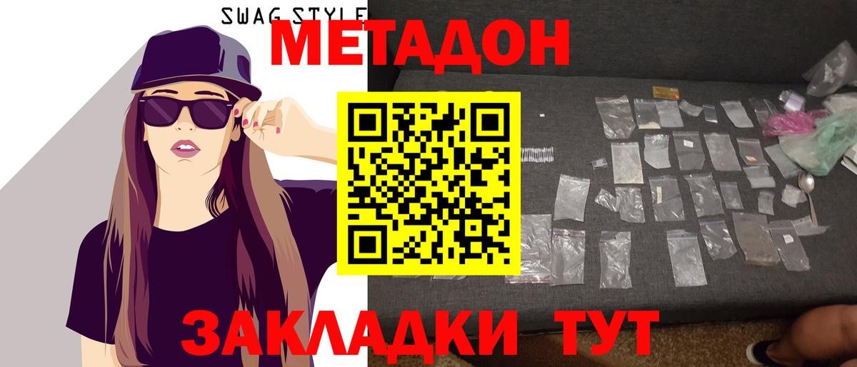 Коммунар  Метадон methadone  Вход с VPN  Метадон белоснежный 
